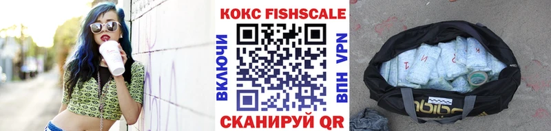 COCAIN FishScale  сколько стоит  Белоярский 