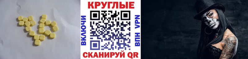 что такое наркотик  Белоярский  Экстази таблы 
