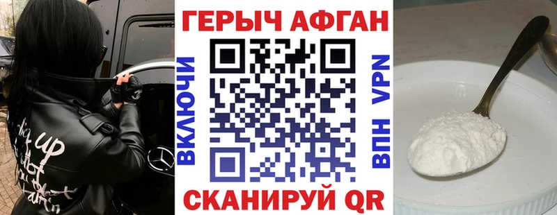 купить   Белоярский  Героин хмурый 